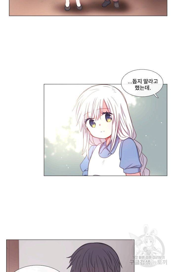 먹을 건 당신밖에 없어요 25 10