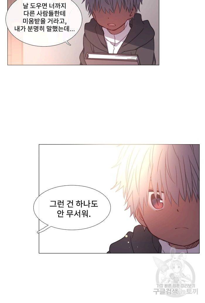먹을 건 당신밖에 없어요 25 11