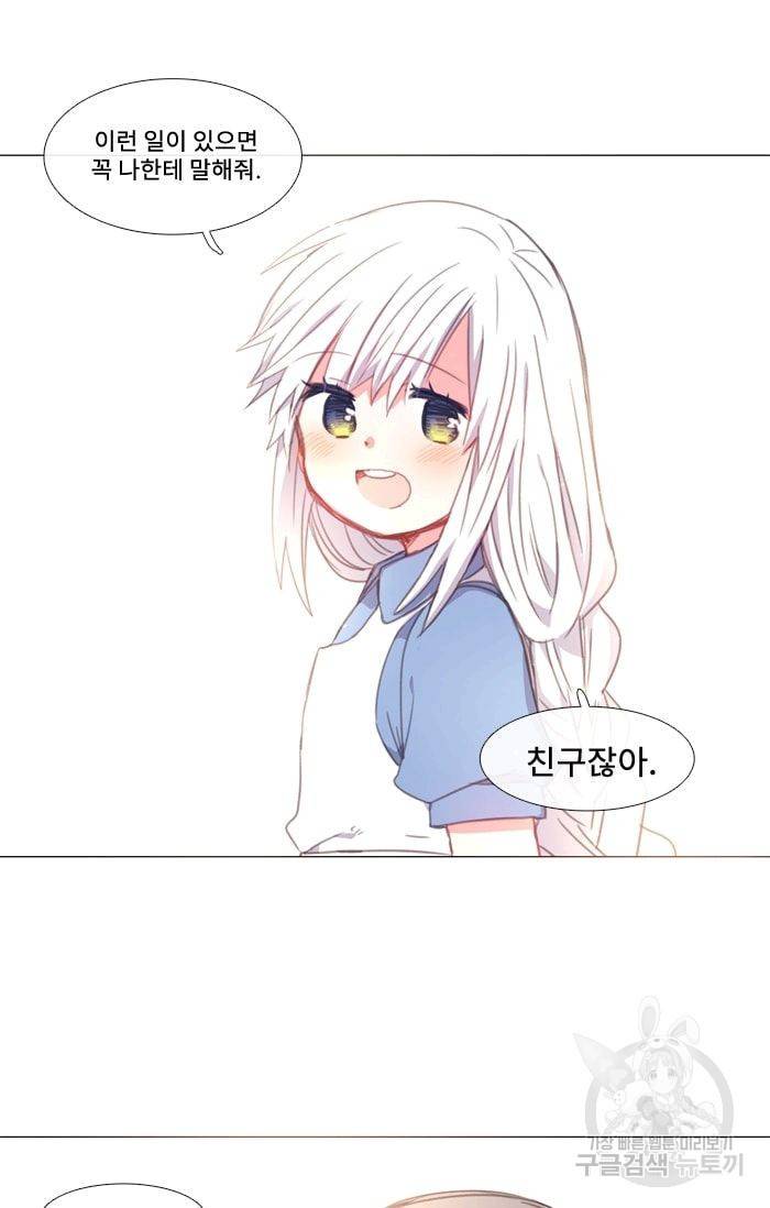 먹을 건 당신밖에 없어요 25 12