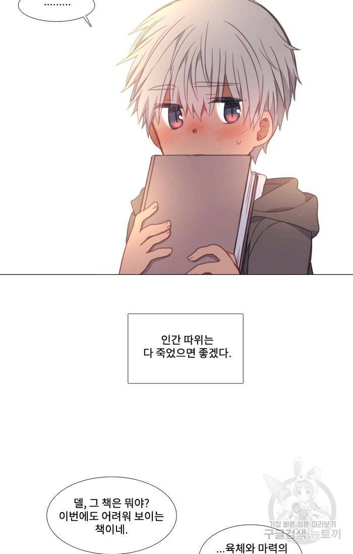 먹을 건 당신밖에 없어요 25 13