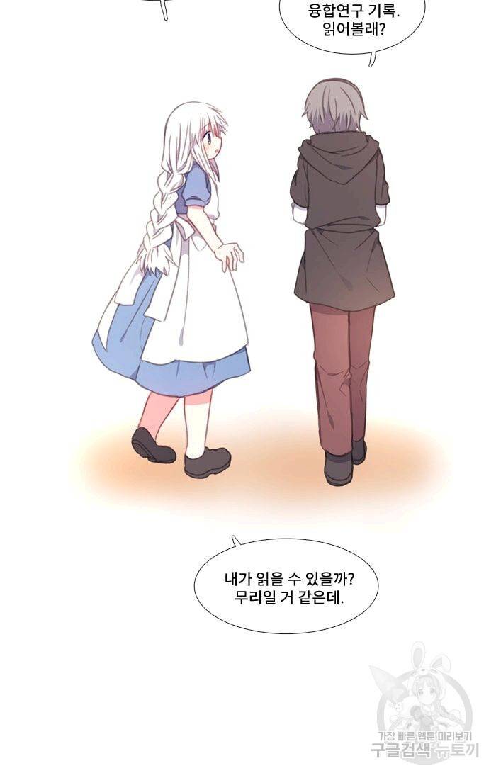 먹을 건 당신밖에 없어요 25 14