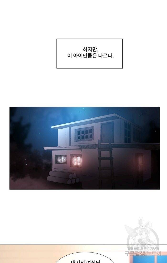 먹을 건 당신밖에 없어요 25 15