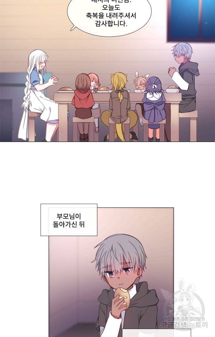 먹을 건 당신밖에 없어요 25 16