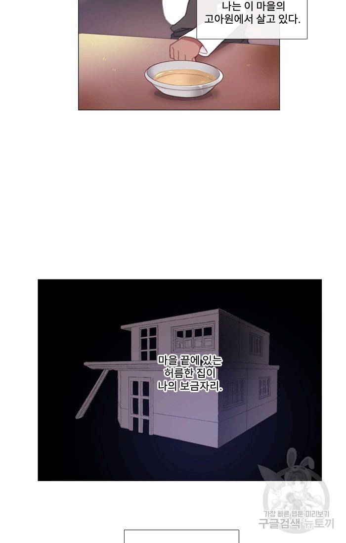먹을 건 당신밖에 없어요 25 17
