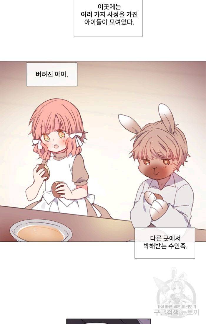 먹을 건 당신밖에 없어요 25 18