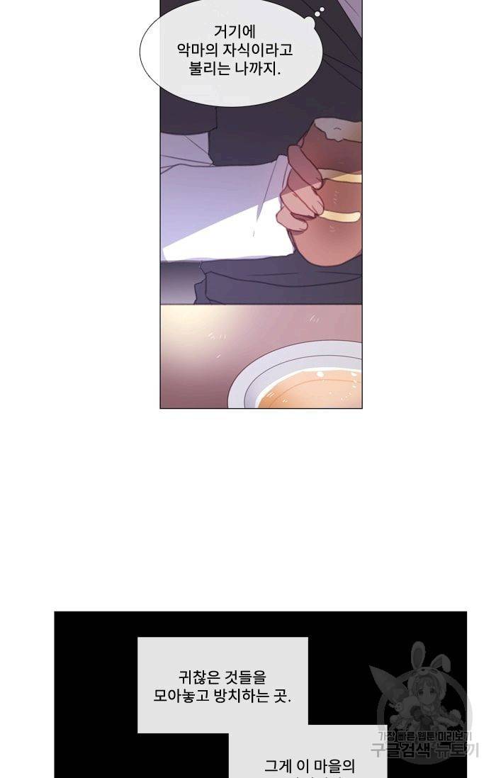 먹을 건 당신밖에 없어요 25 19