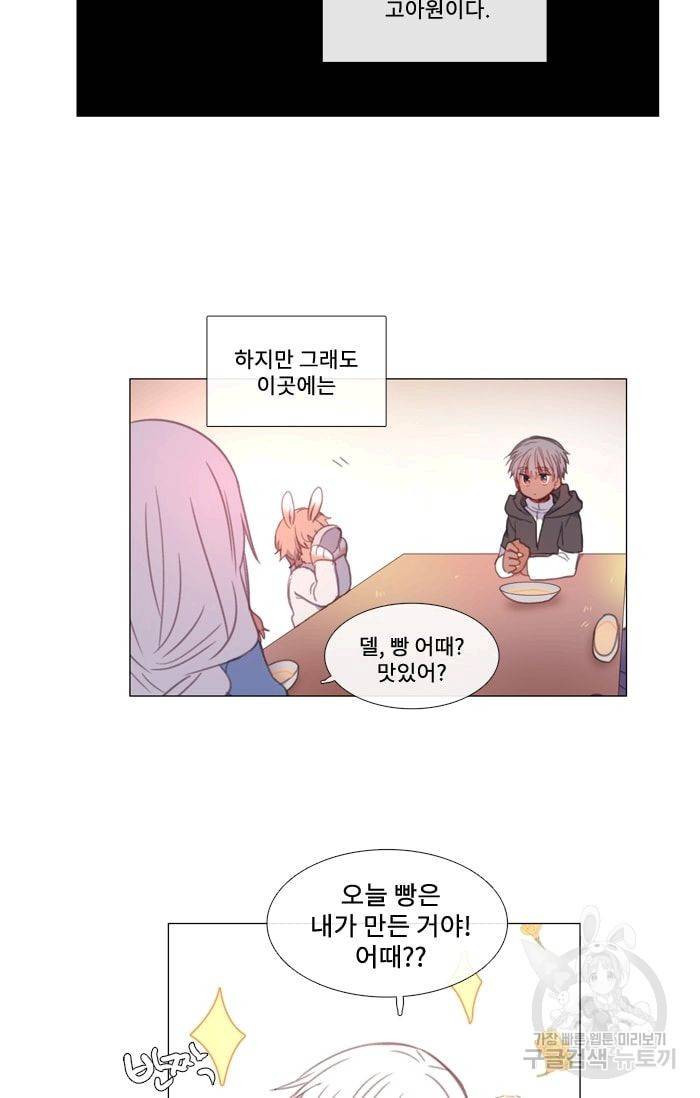 먹을 건 당신밖에 없어요 25 20