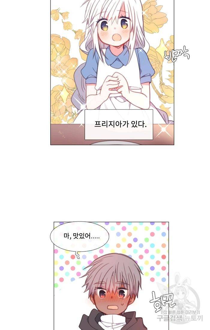 먹을 건 당신밖에 없어요 25 21