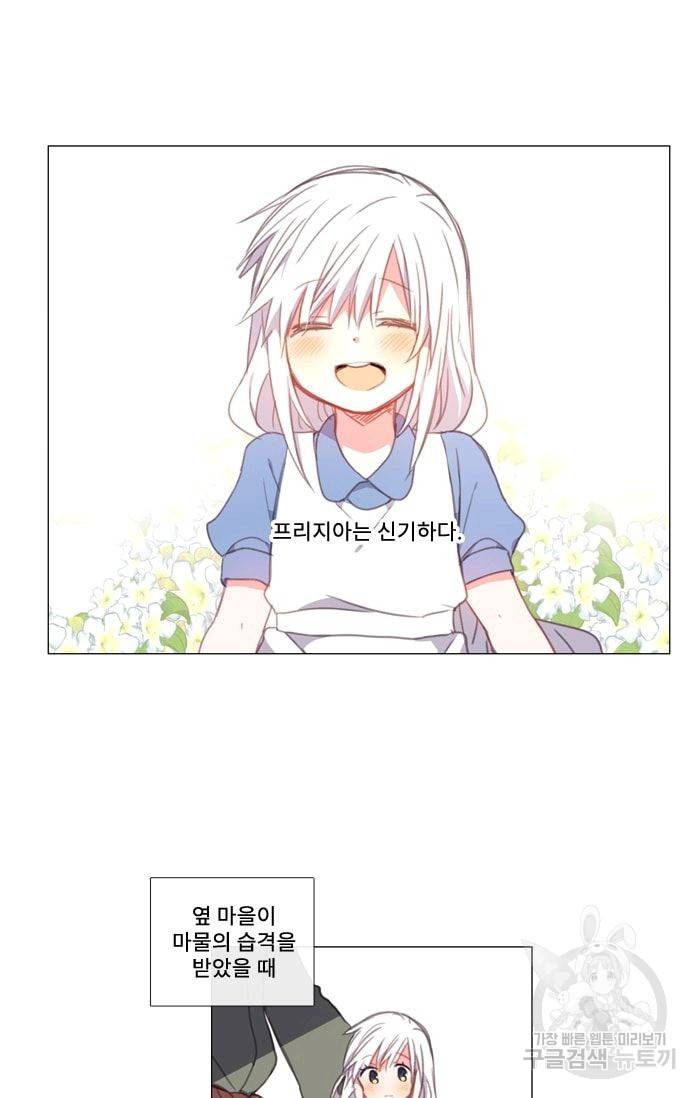 먹을 건 당신밖에 없어요 25 23