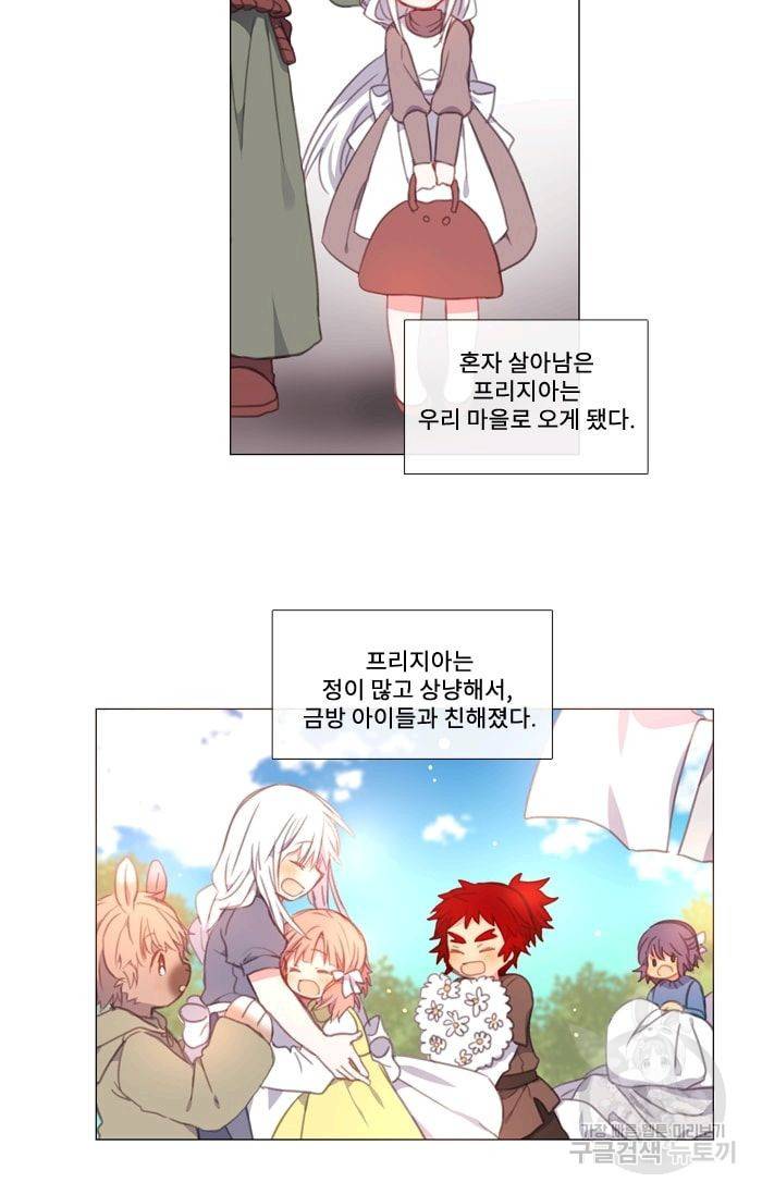 먹을 건 당신밖에 없어요 25 24