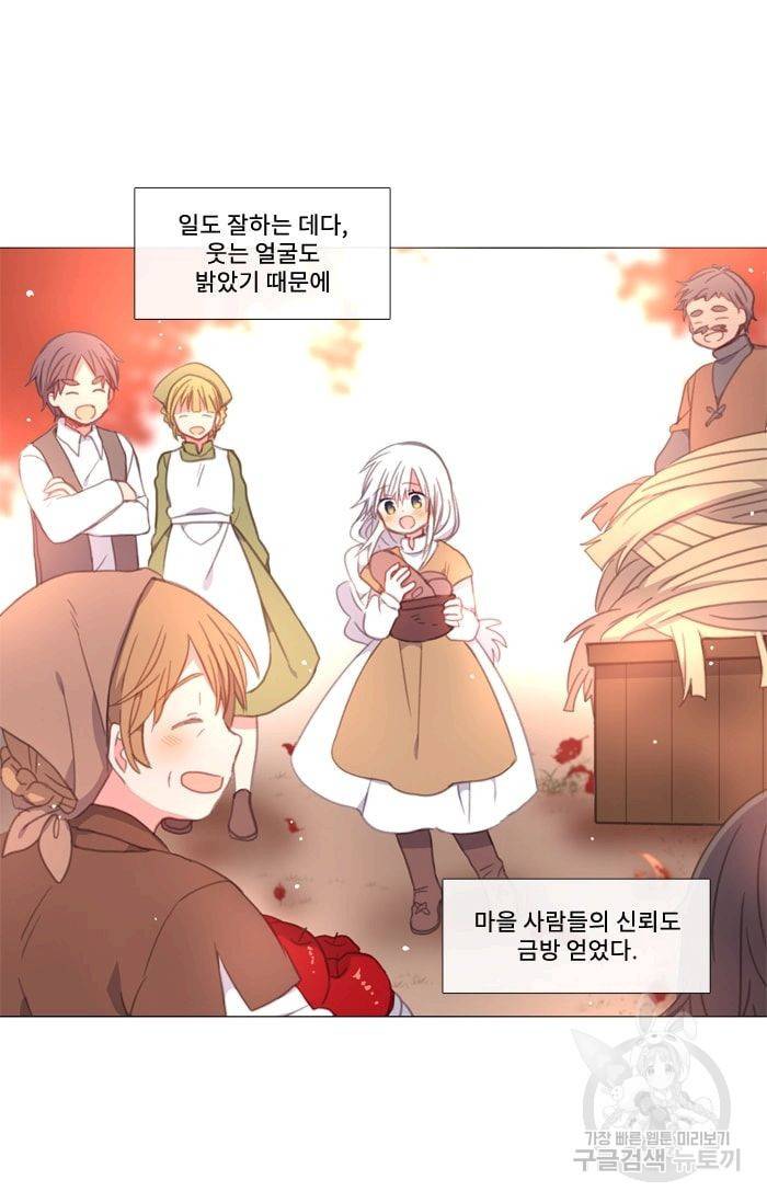 먹을 건 당신밖에 없어요 25 25
