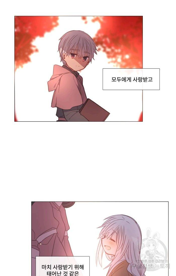 먹을 건 당신밖에 없어요 25 26