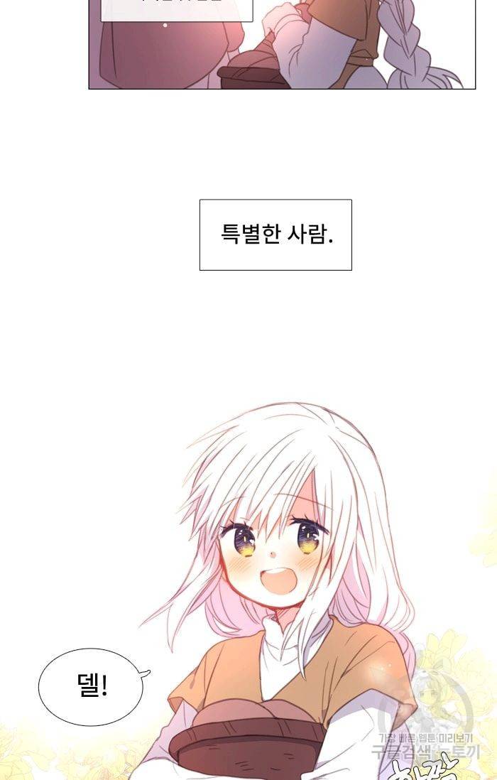 먹을 건 당신밖에 없어요 25 27