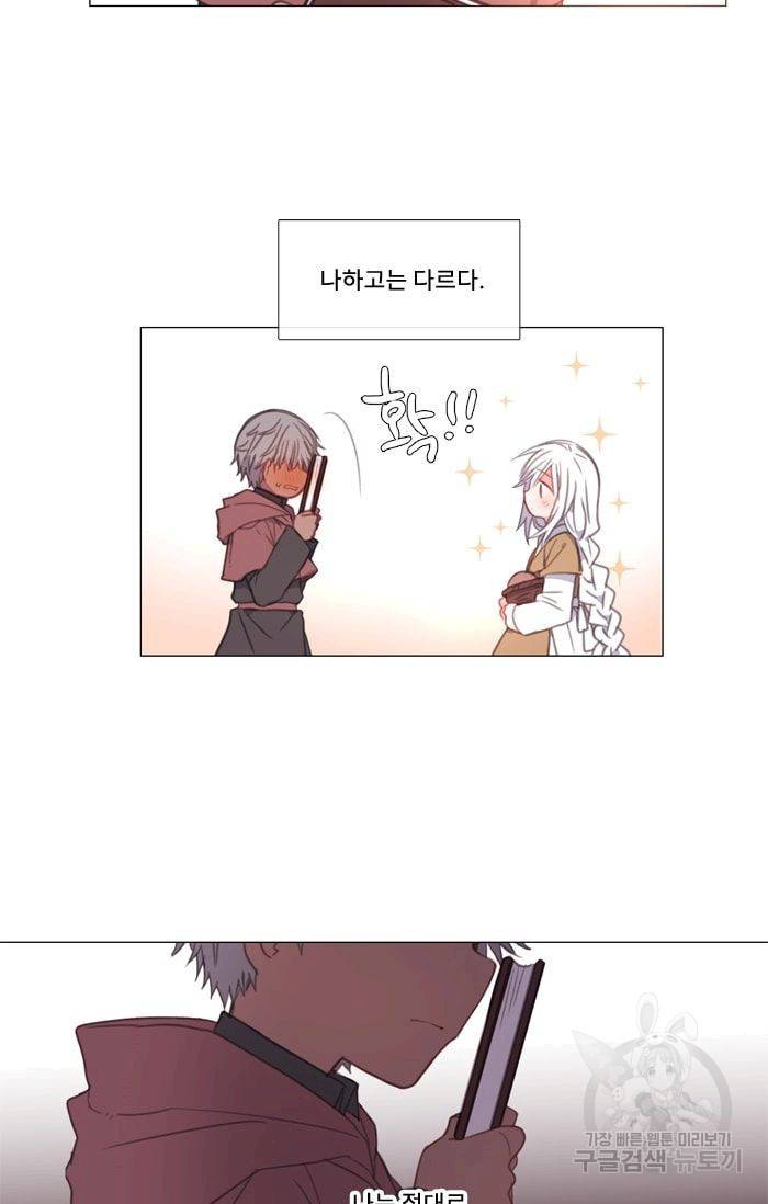 먹을 건 당신밖에 없어요 25 29