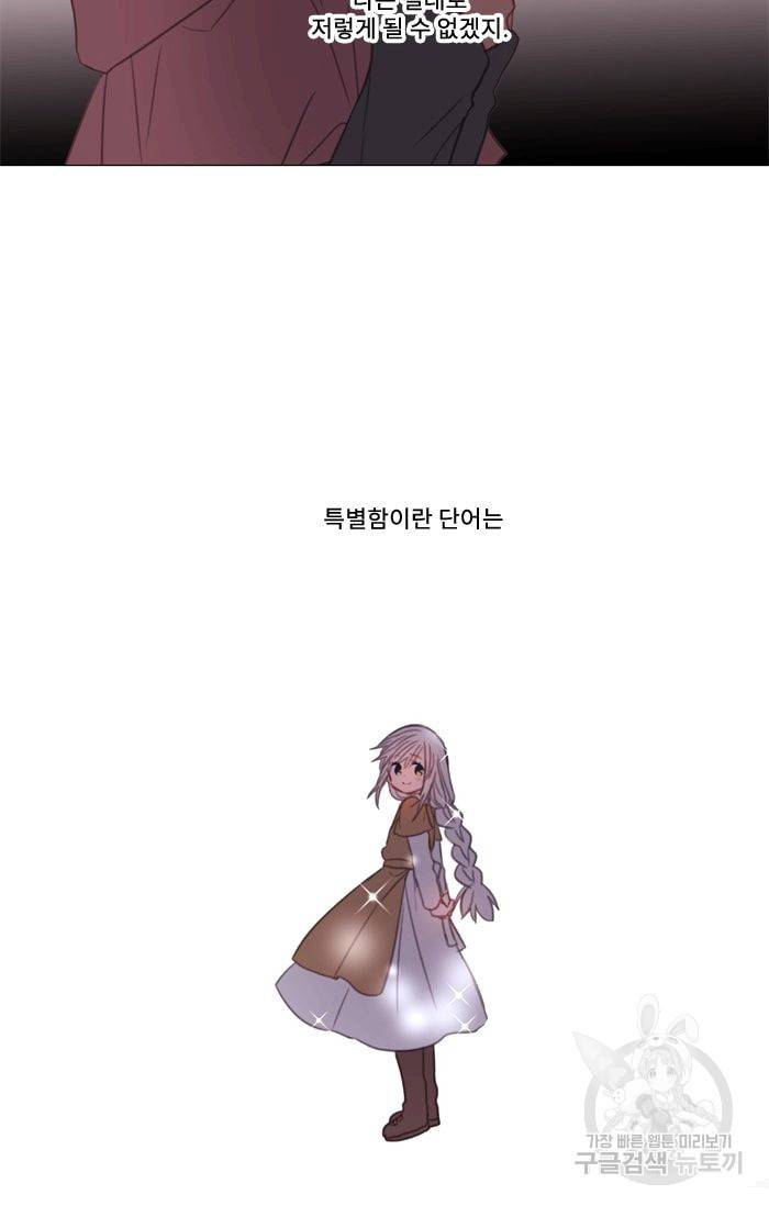 먹을 건 당신밖에 없어요 25 30
