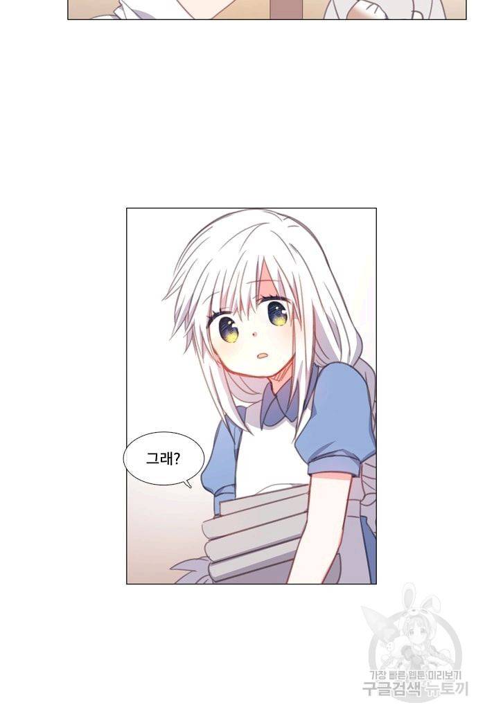먹을 건 당신밖에 없어요 25 33