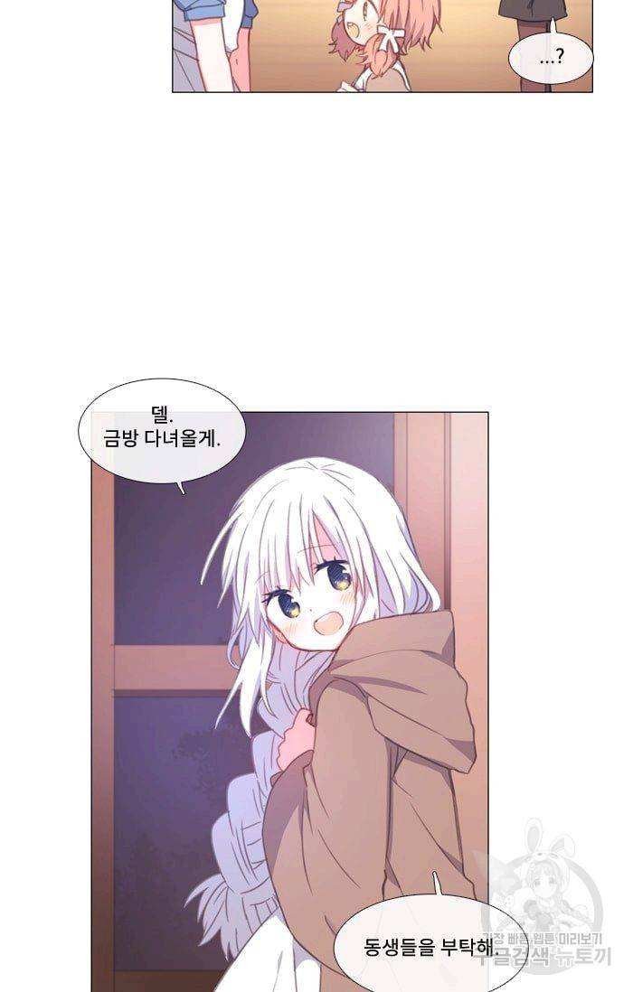 먹을 건 당신밖에 없어요 25 37