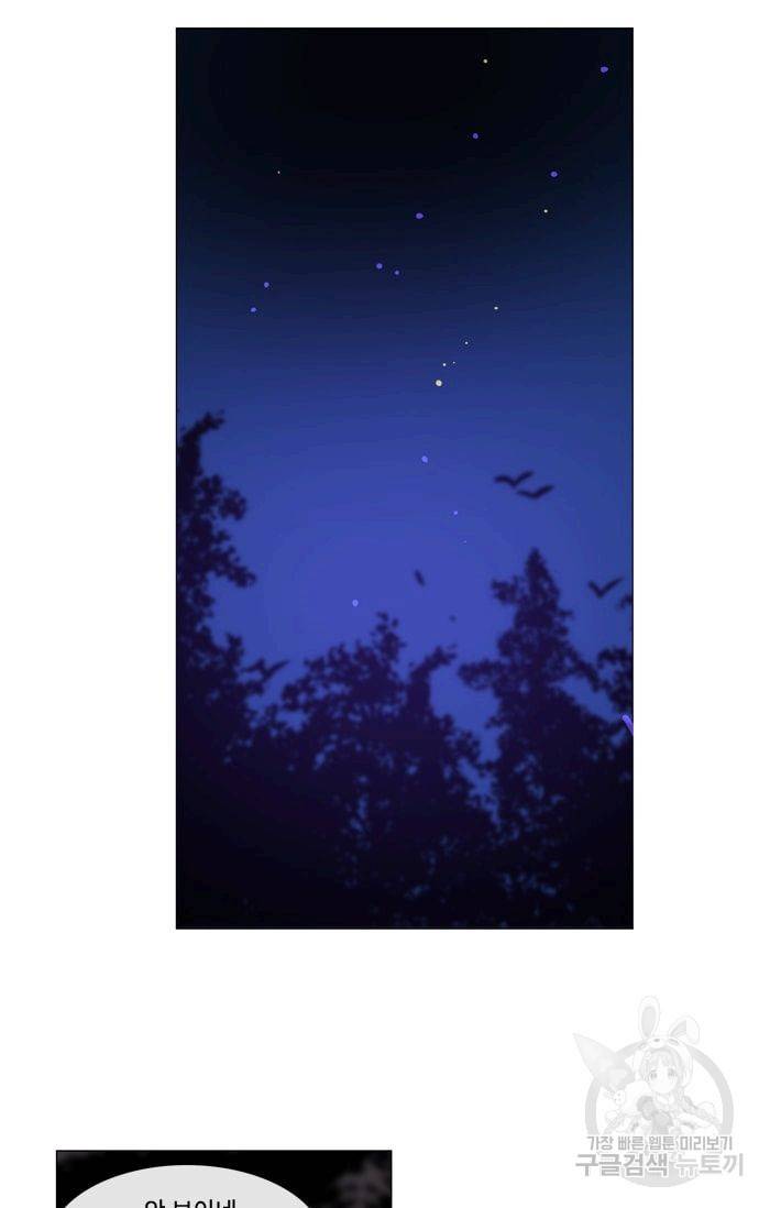 먹을 건 당신밖에 없어요 25 41