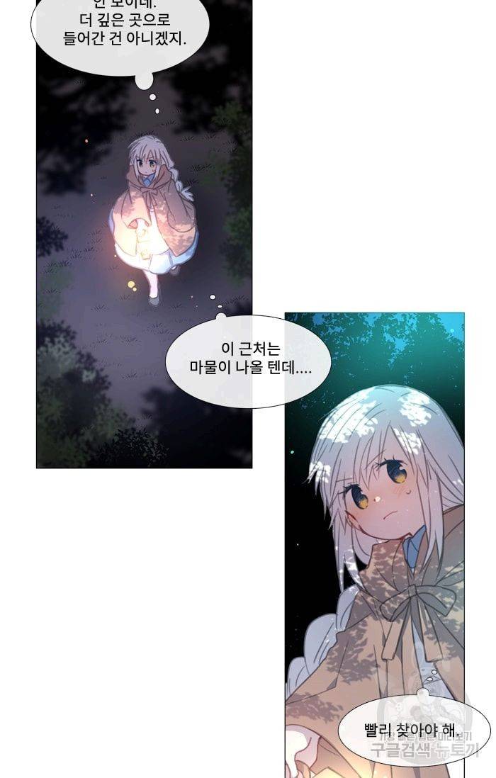 먹을 건 당신밖에 없어요 25 42