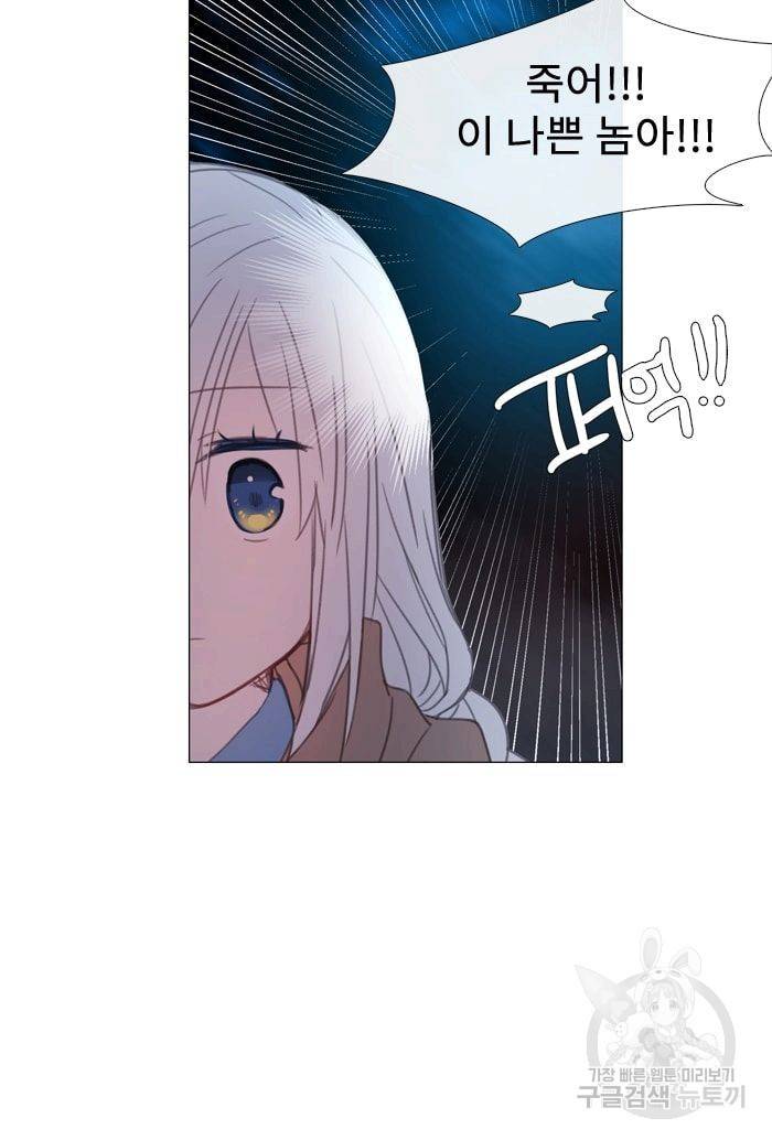 먹을 건 당신밖에 없어요 25 44