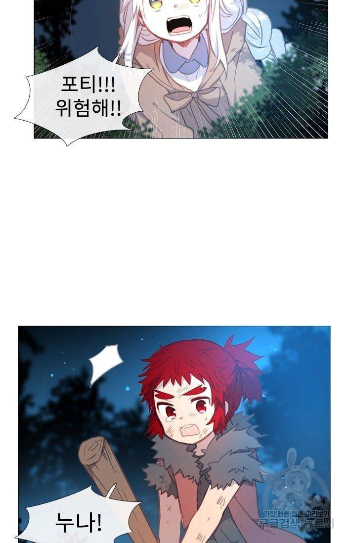먹을 건 당신밖에 없어요 25 46