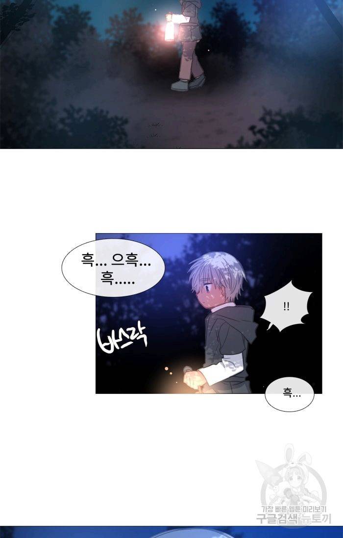 먹을 건 당신밖에 없어요 25 51