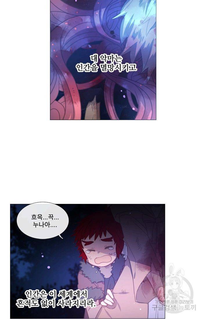 먹을 건 당신밖에 없어요 25 53
