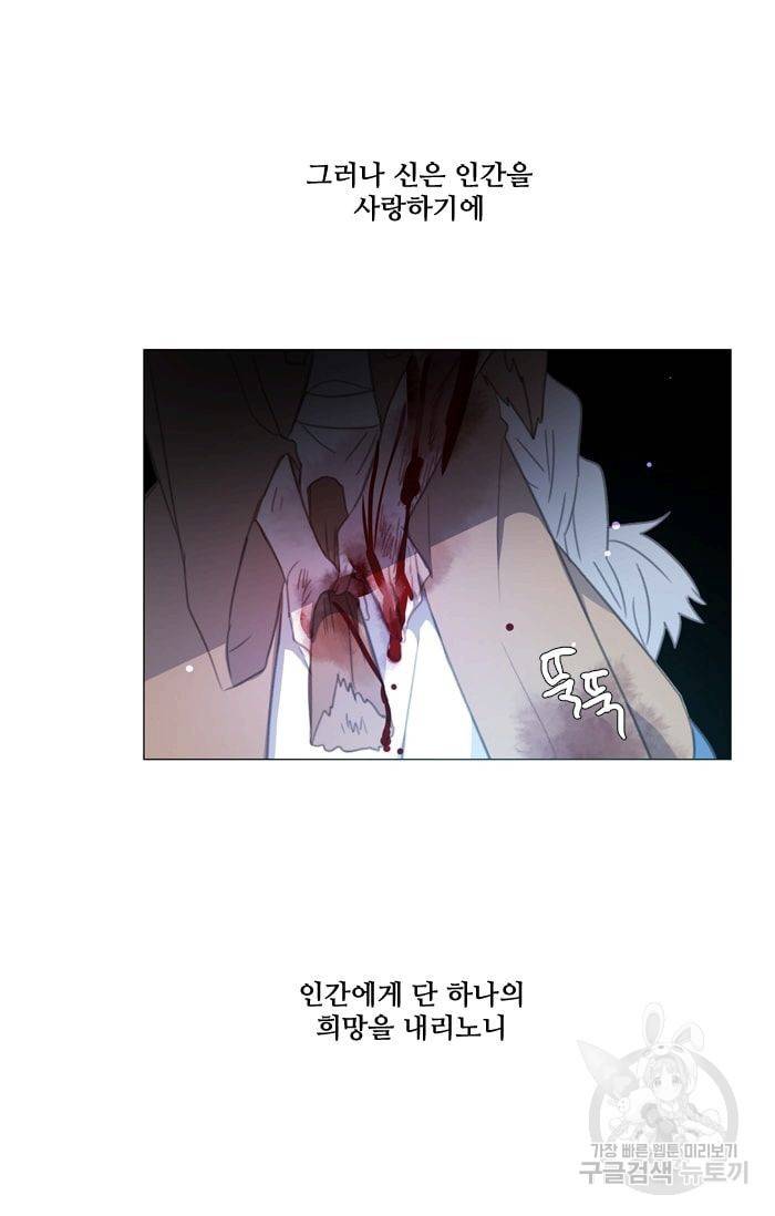먹을 건 당신밖에 없어요 25 54