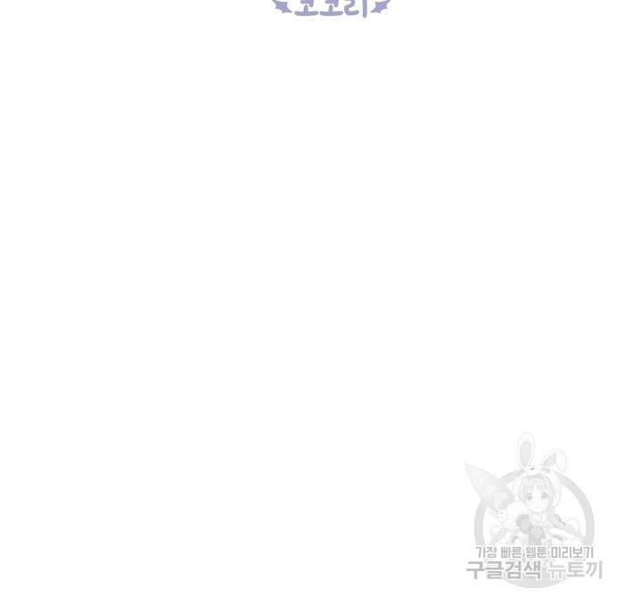 먹을 건 당신밖에 없어요 25 58