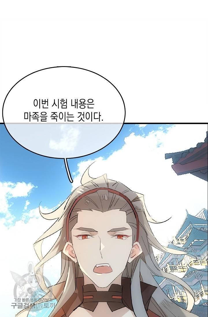 자꾸 그러시면 저 녹아요 77화 2