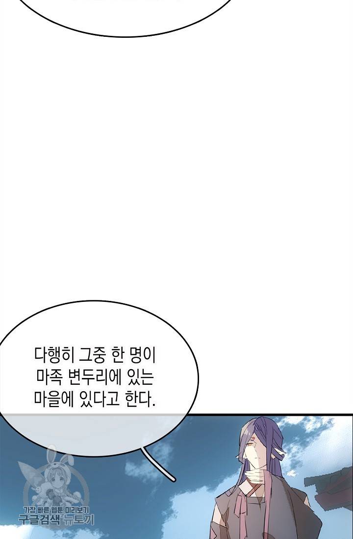 자꾸 그러시면 저 녹아요 77화 5