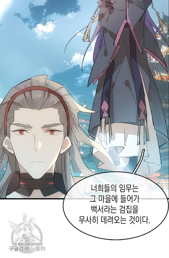 자꾸 그러시면 저 녹아요 77화 6
