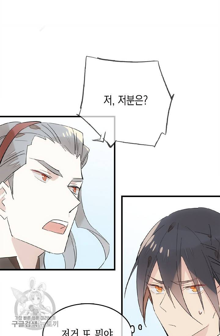 자꾸 그러시면 저 녹아요 77화 7