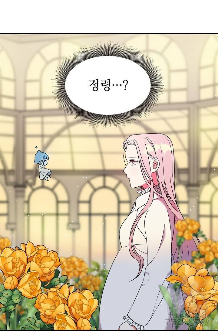유리온실의 공작 부인 7화 5