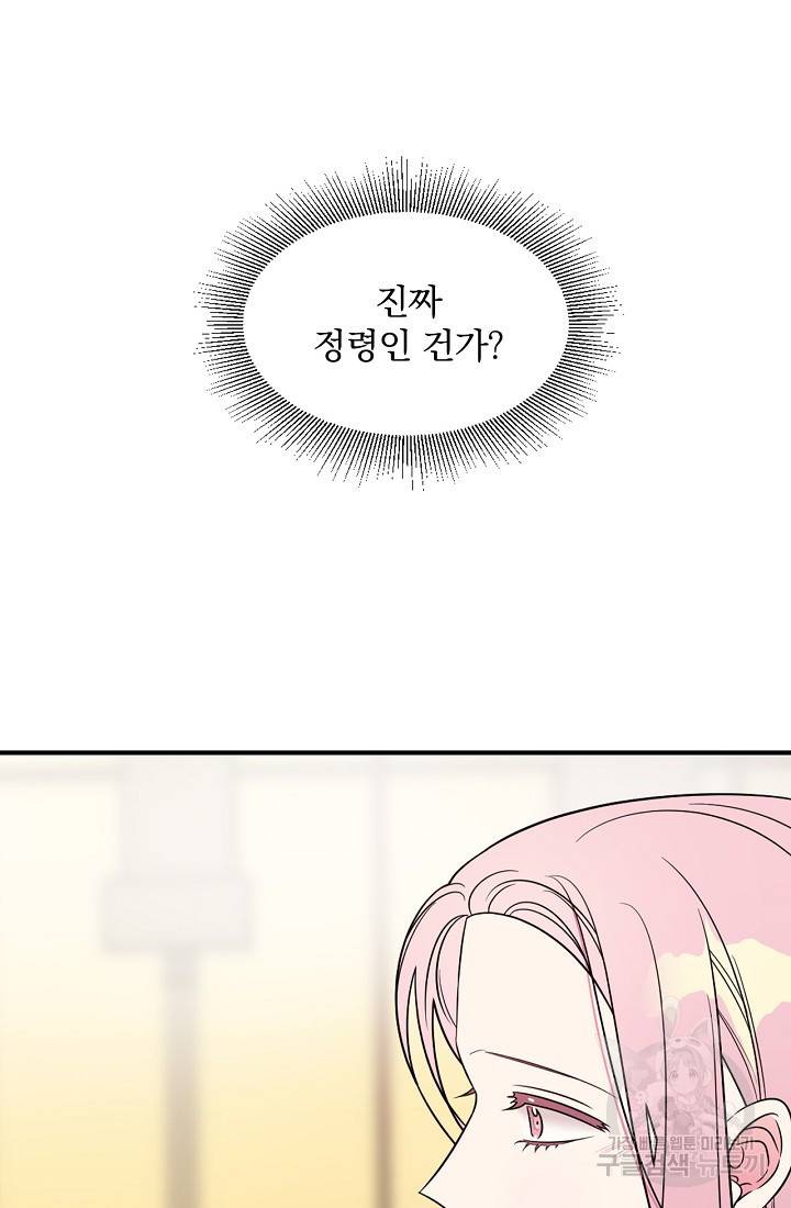 유리온실의 공작 부인 7화 7