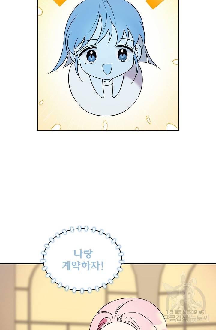 유리온실의 공작 부인 7화 9