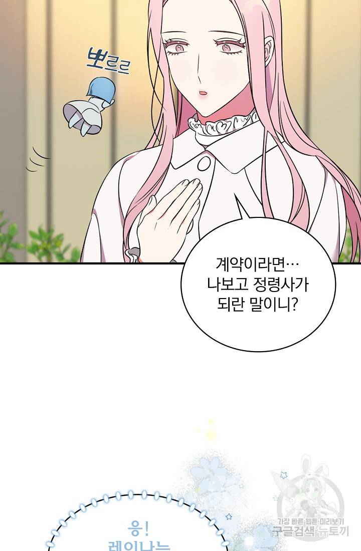 유리온실의 공작 부인 7화 10