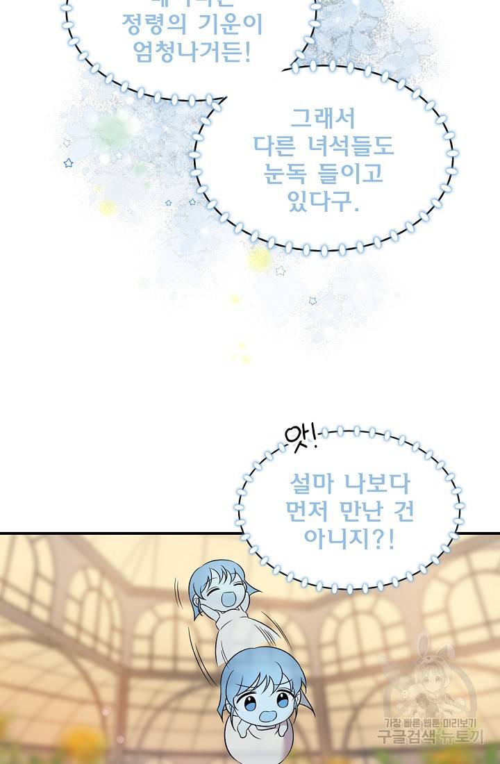 유리온실의 공작 부인 7화 11