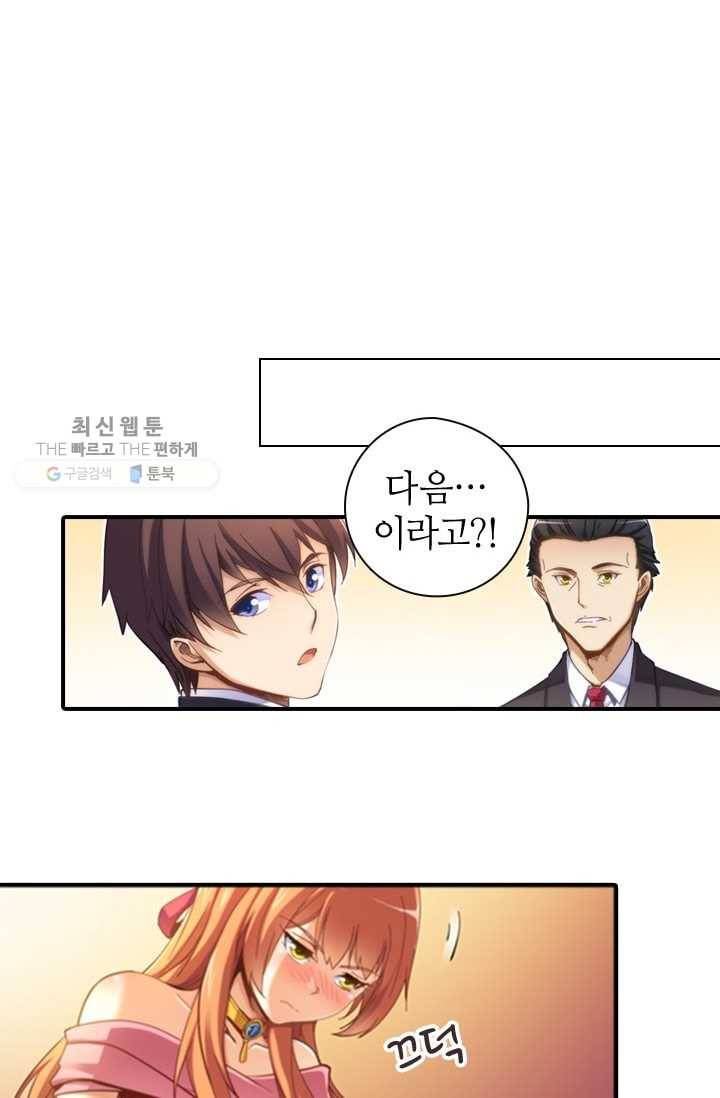 재벌라이프 7화 2