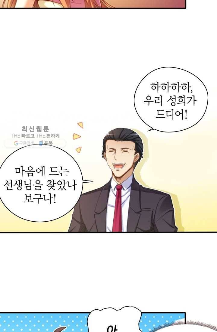 재벌라이프 7화 3