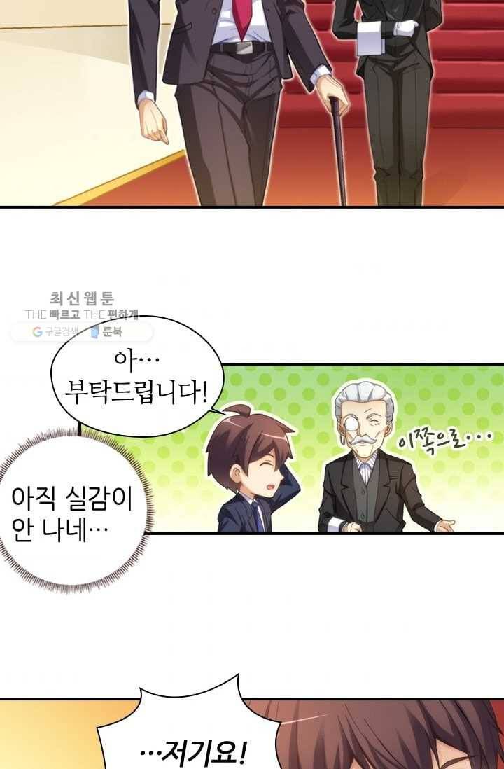 재벌라이프 7화 6