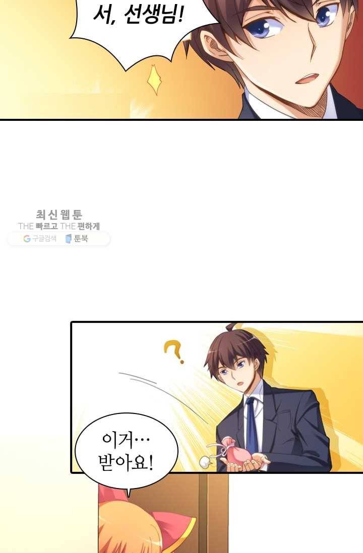재벌라이프 7화 7
