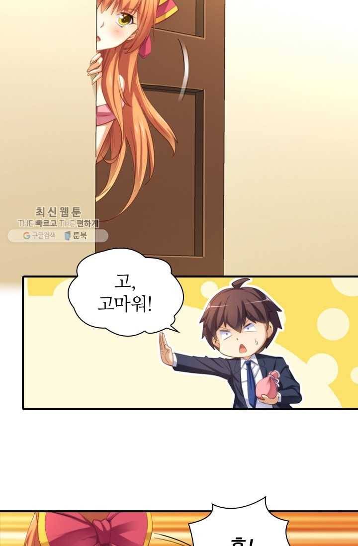 재벌라이프 7화 8