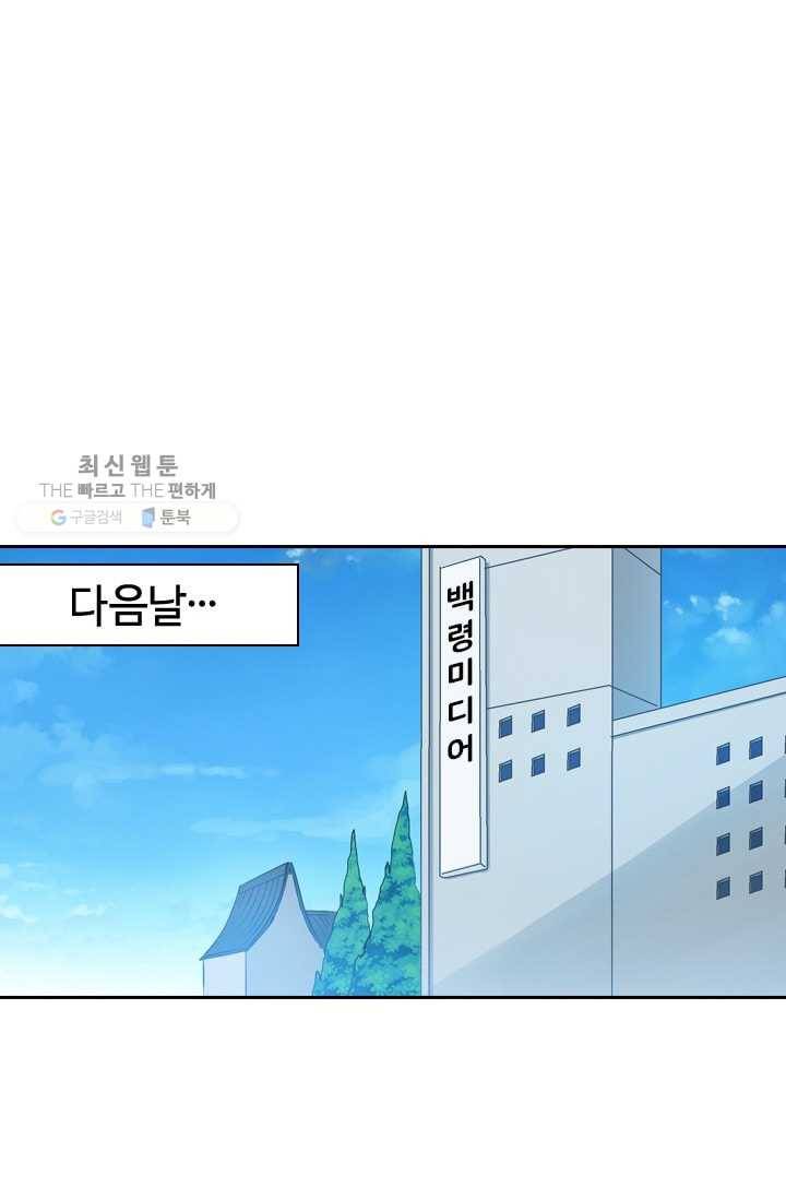 재벌라이프 17화 2