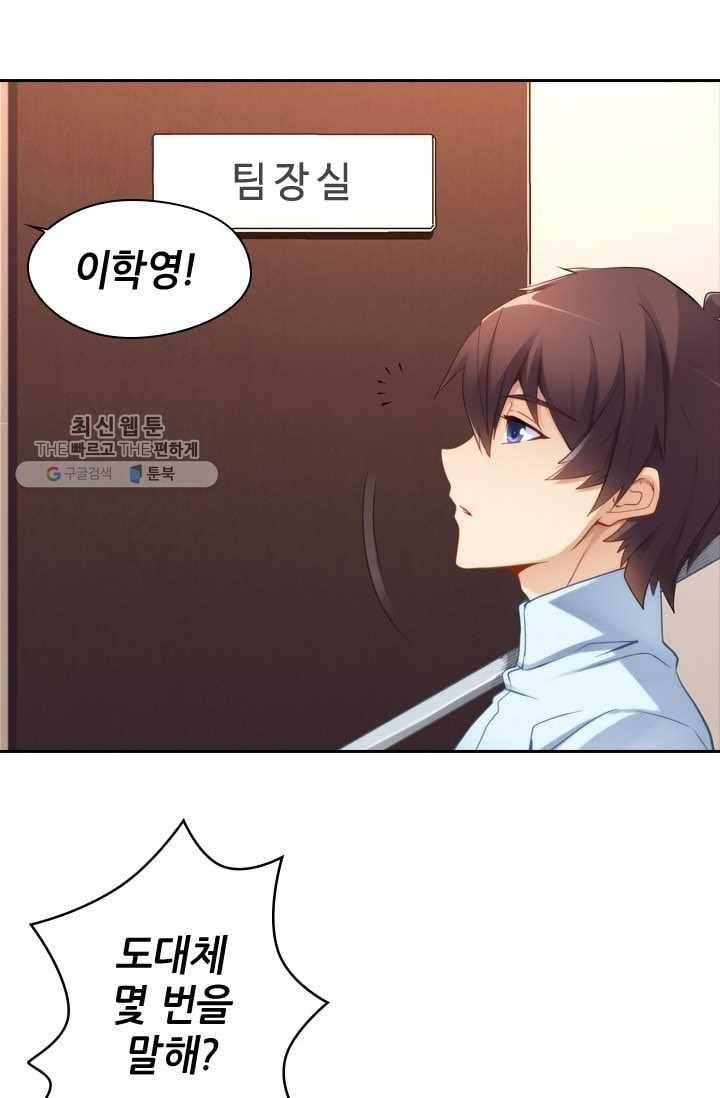 재벌라이프 17화 5