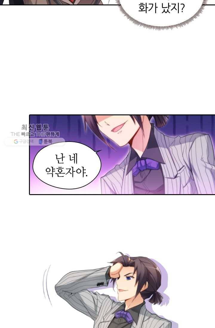 재벌라이프 17화 7