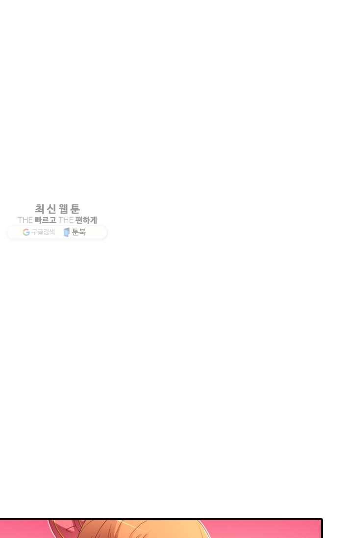 재벌라이프 27화 2