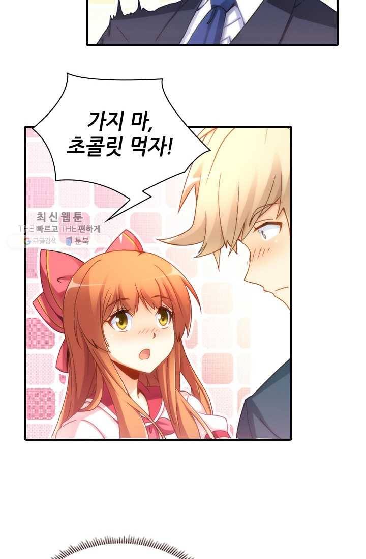 재벌라이프 27화 7
