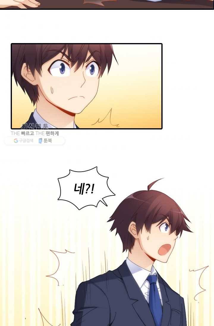 재벌라이프 37화 6