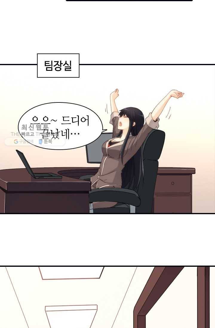 재벌라이프 37화 12